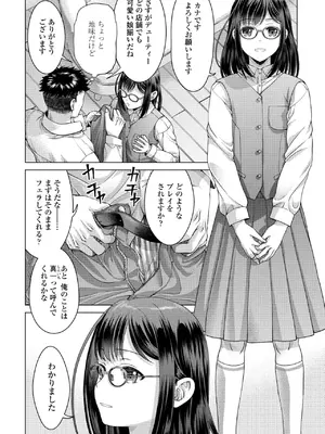 COMIC ペンギンクラブ 2025年1月号 [DL版]_254