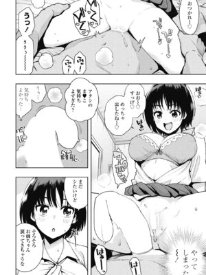 COMIC ペンギンクラブ 2025年1月号 [DL版]_026