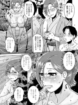 COMIC ペンギンクラブ 2025年1月号 [DL版]_277