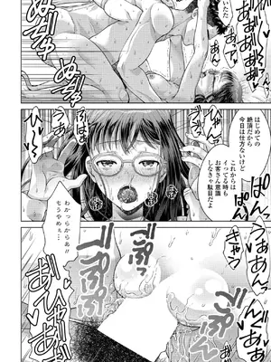 COMIC ペンギンクラブ 2025年1月号 [DL版]_270