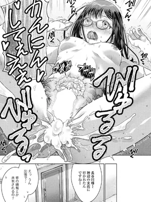 COMIC ペンギンクラブ 2025年1月号 [DL版]_271