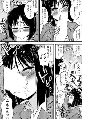 COMIC ペンギンクラブ 2025年1月号 [DL版]_389