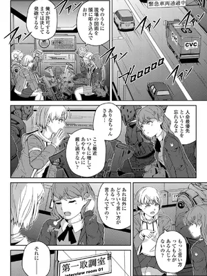 COMIC ペンギンクラブ 2025年1月号 [DL版]_408