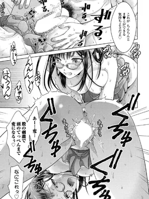 COMIC ペンギンクラブ 2025年1月号 [DL版]_265