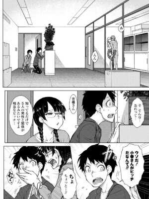 COMIC ペンギンクラブ 2025年1月号 [DL版]_118