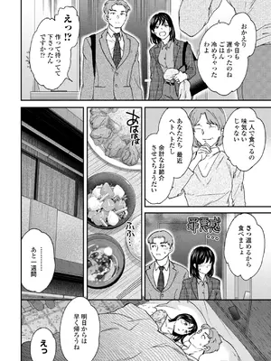 COMIC ペンギンクラブ 2025年1月号 [DL版]_068