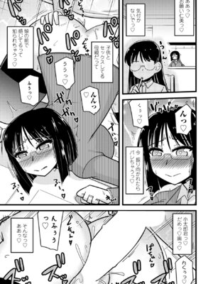 COMIC ペンギンクラブ 2025年1月号 [DL版]_395