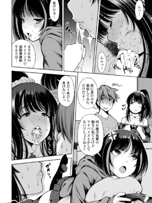 COMIC ペンギンクラブ 2025年1月号 [DL版]_366
