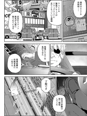 COMIC ペンギンクラブ 2025年1月号 [DL版]_404