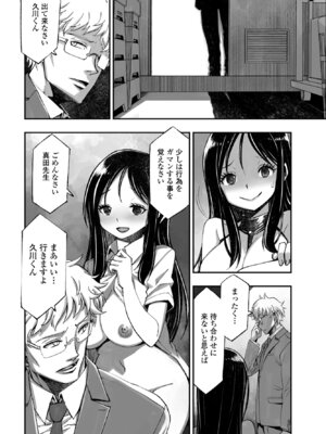 COMIC ペンギンクラブ 2025年1月号 [DL版]_332