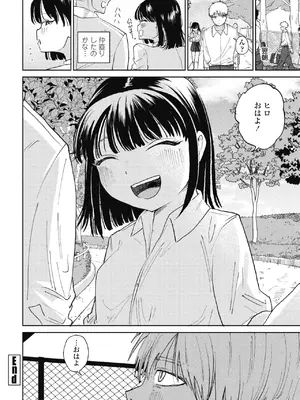 COMIC ペンギンクラブ 2025年1月号 [DL版]_188