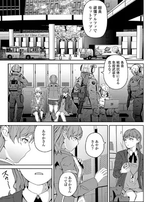COMIC ペンギンクラブ 2025年1月号 [DL版]_405