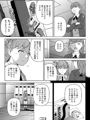COMIC ペンギンクラブ 2025年1月号 [DL版]_407