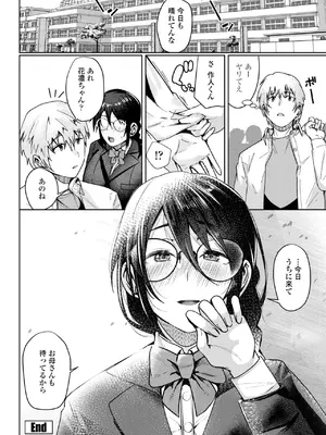 COMIC ペンギンクラブ 2025年1月号 [DL版]_252
