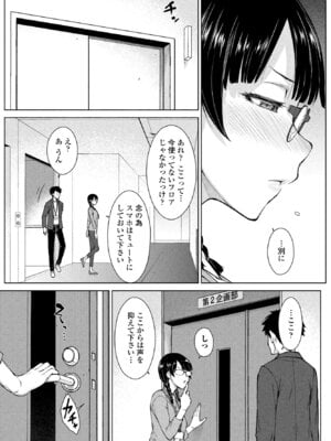 COMIC ペンギンクラブ 2025年1月号 [DL版]_113