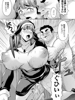 COMIC ペンギンクラブ 2025年1月号 [DL版]_311