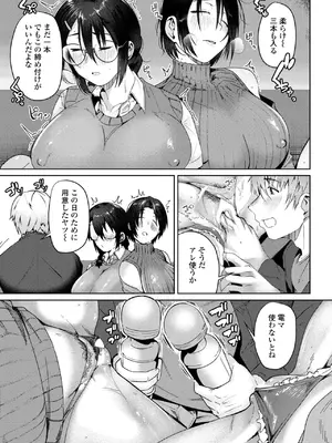 COMIC ペンギンクラブ 2025年1月号 [DL版]_237