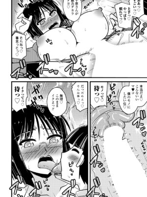 COMIC ペンギンクラブ 2025年1月号 [DL版]_392