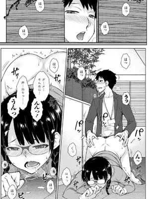 COMIC ペンギンクラブ 2025年1月号 [DL版]_133