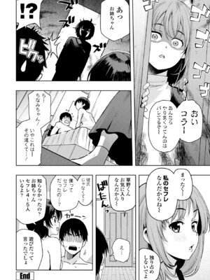 COMIC ペンギンクラブ 2025年1月号 [DL版]_042