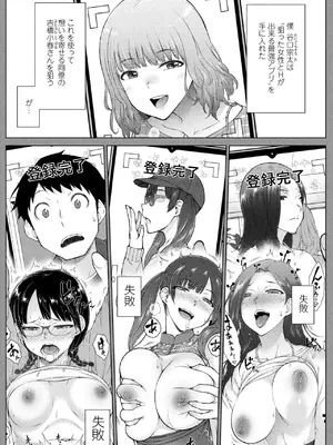 COMIC ペンギンクラブ 2025年1月号 [DL版]_109