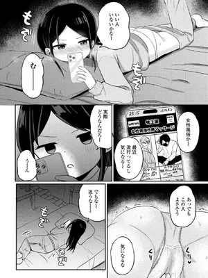 COMIC ペンギンクラブ 2025年1月号 [DL版]_194