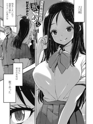 COMIC ペンギンクラブ 2025年1月号 [DL版]_321