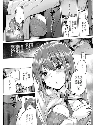 COMIC ペンギンクラブ 2025年1月号 [DL版]_092