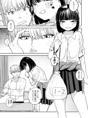 COMIC ペンギンクラブ 2025年1月号 [DL版]_163