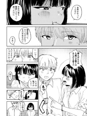 COMIC ペンギンクラブ 2025年1月号 [DL版]_168