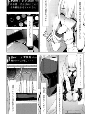 COMIC ペンギンクラブ 2025年1月号 [DL版]_150