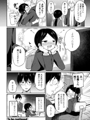 COMIC ペンギンクラブ 2025年1月号 [DL版]_210