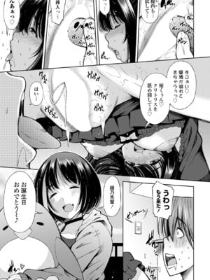 COMIC ペンギンクラブ 2025年1月号 [DL版]_359