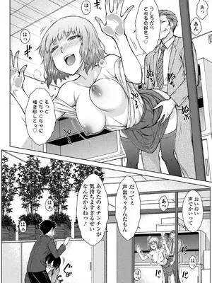 COMIC ペンギンクラブ 2025年1月号 [DL版]_122