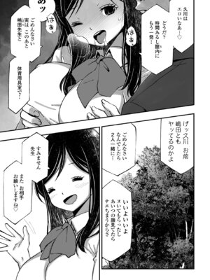 COMIC ペンギンクラブ 2025年1月号 [DL版]_323