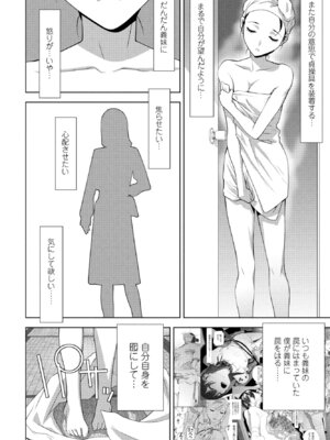 COMIC ペンギンクラブ 2025年1月号 [DL版]_146
