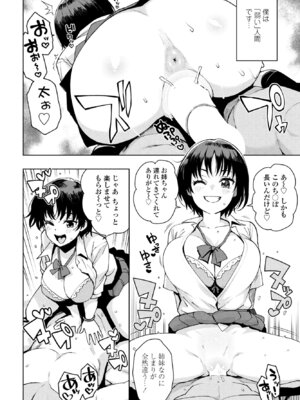 COMIC ペンギンクラブ 2025年1月号 [DL版]_024