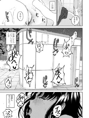 COMIC ペンギンクラブ 2025年1月号 [DL版]_185