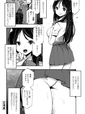 COMIC ペンギンクラブ 2025年1月号 [DL版]_342