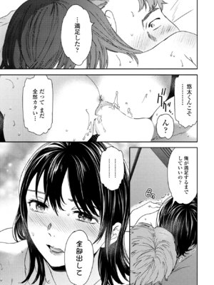 COMIC ペンギンクラブ 2025年1月号 [DL版]_059