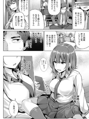 COMIC ペンギンクラブ 2025年1月号 [DL版]_090