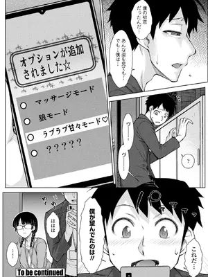 COMIC ペンギンクラブ 2025年1月号 [DL版]_140
