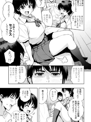 COMIC ペンギンクラブ 2025年1月号 [DL版]_021