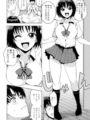 COMIC ペンギンクラブ 2025年1月号 [DL版]_020