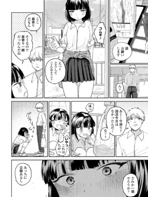 COMIC ペンギンクラブ 2025年1月号 [DL版]_166