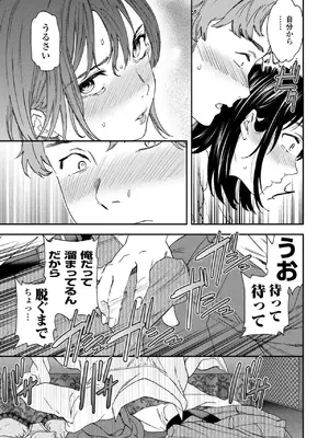 COMIC ペンギンクラブ 2025年1月号 [DL版]_053