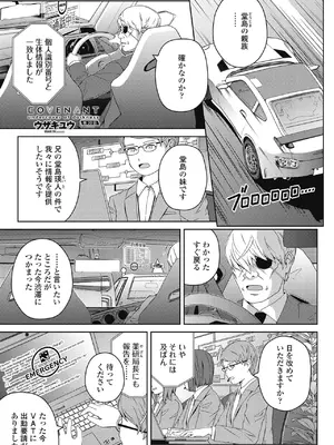 COMIC ペンギンクラブ 2025年1月号 [DL版]_403