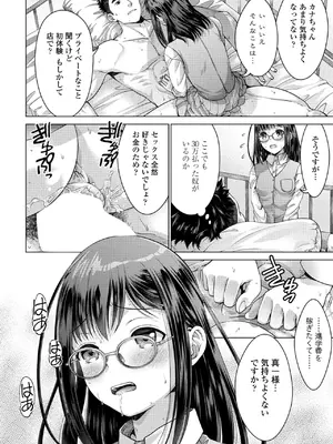 COMIC ペンギンクラブ 2025年1月号 [DL版]_260