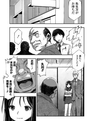 COMIC ペンギンクラブ 2025年1月号 [DL版]_333