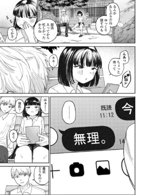 COMIC ペンギンクラブ 2025年1月号 [DL版]_167